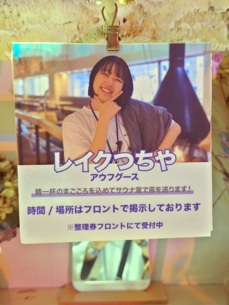 むーさんのおふろcafé utataneのサ活写真