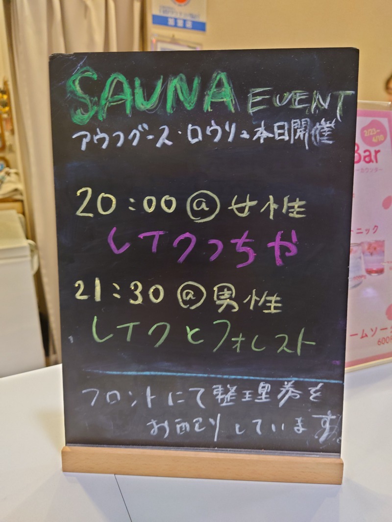 むーさんのおふろcafé utataneのサ活写真