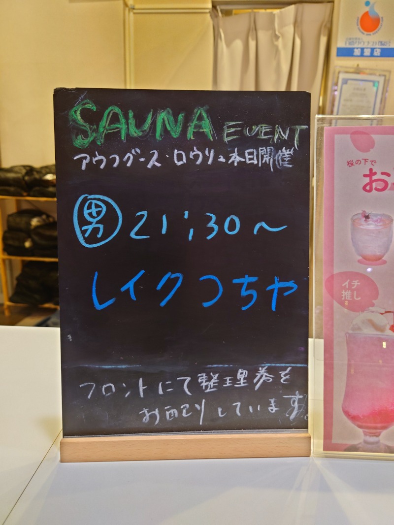 むーさんのおふろcafé utataneのサ活写真