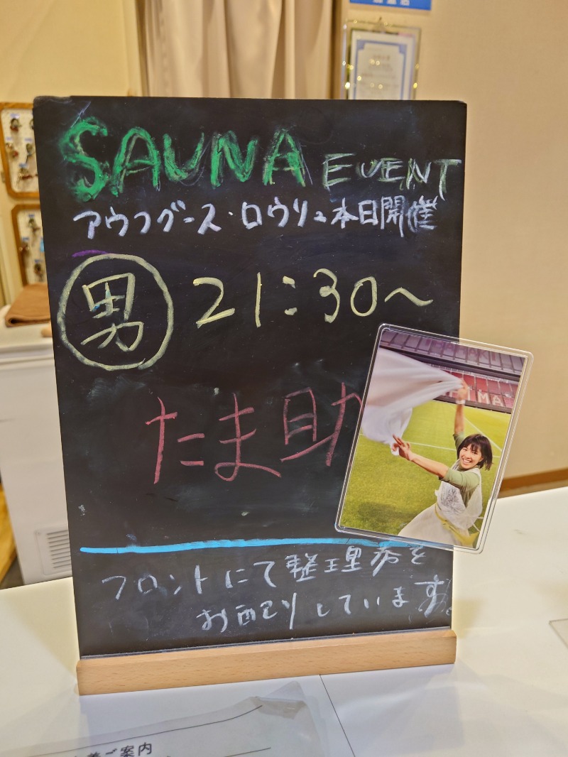 むーさんのおふろcafé utataneのサ活写真