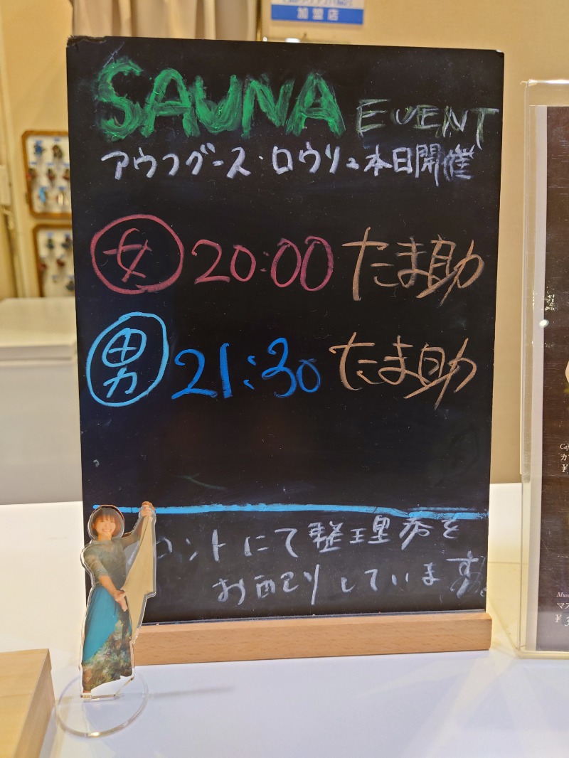 むーさんのおふろcafé utataneのサ活写真