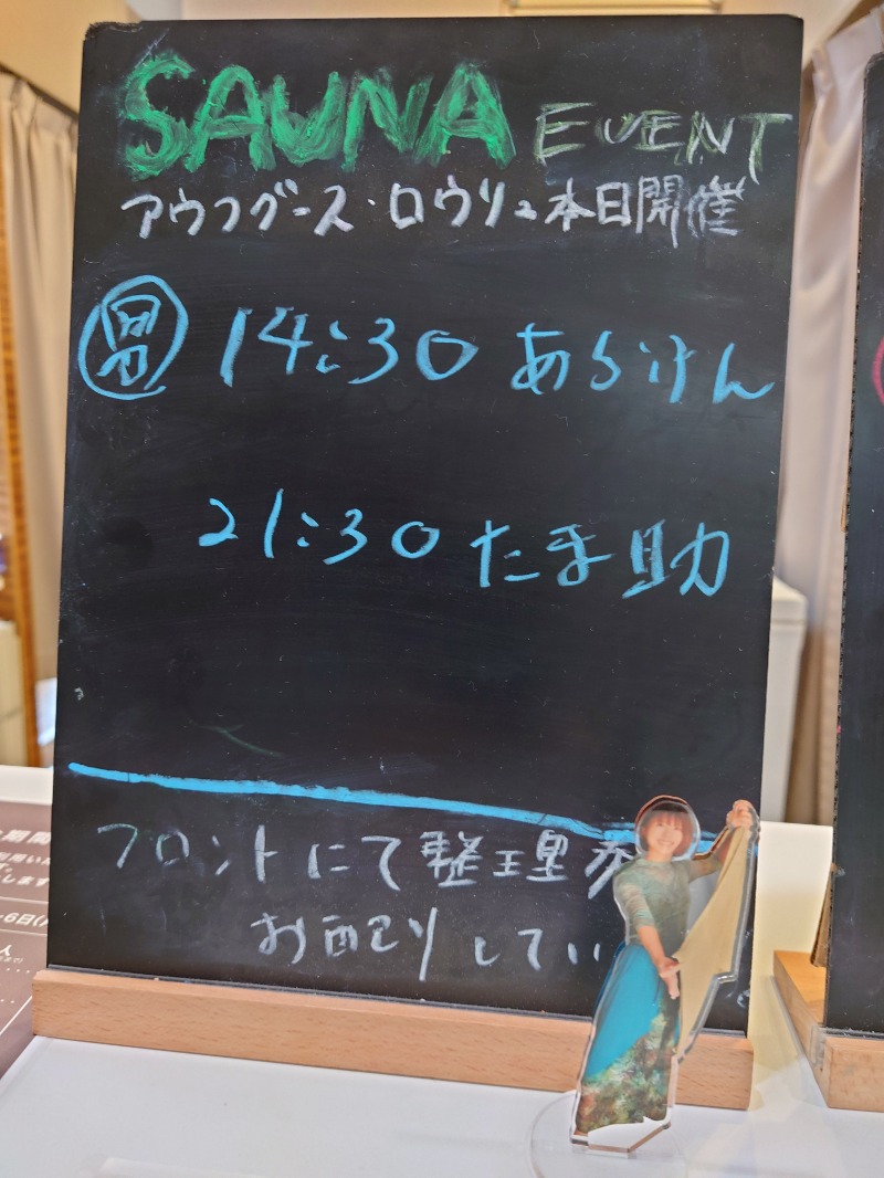 むーさんのおふろcafé utataneのサ活写真