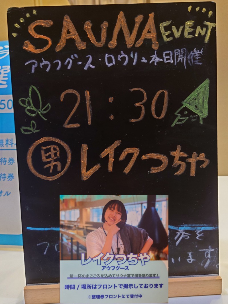 むーさんのおふろcafé utataneのサ活写真