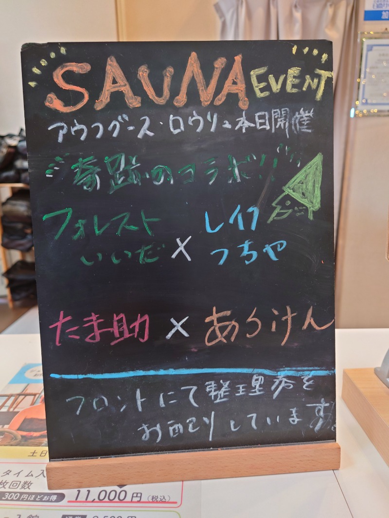 むーさんのおふろcafé utataneのサ活写真