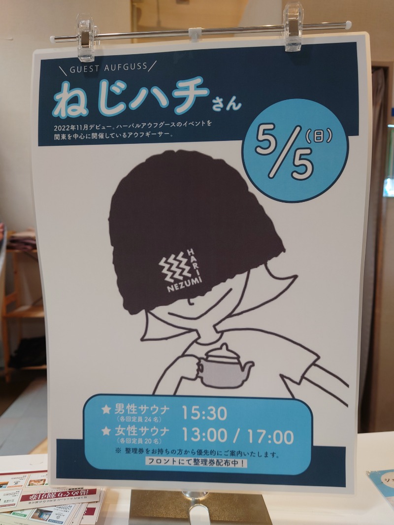 むーさんのおふろcafé utataneのサ活写真