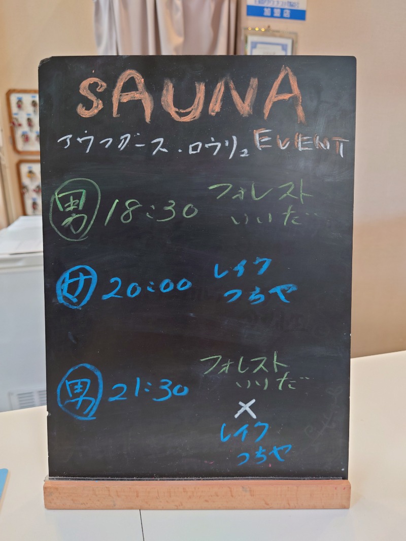 むーさんのおふろcafé utataneのサ活写真