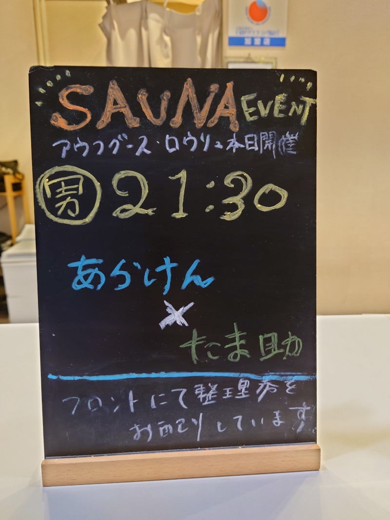 むーさんのおふろcafé utataneのサ活写真