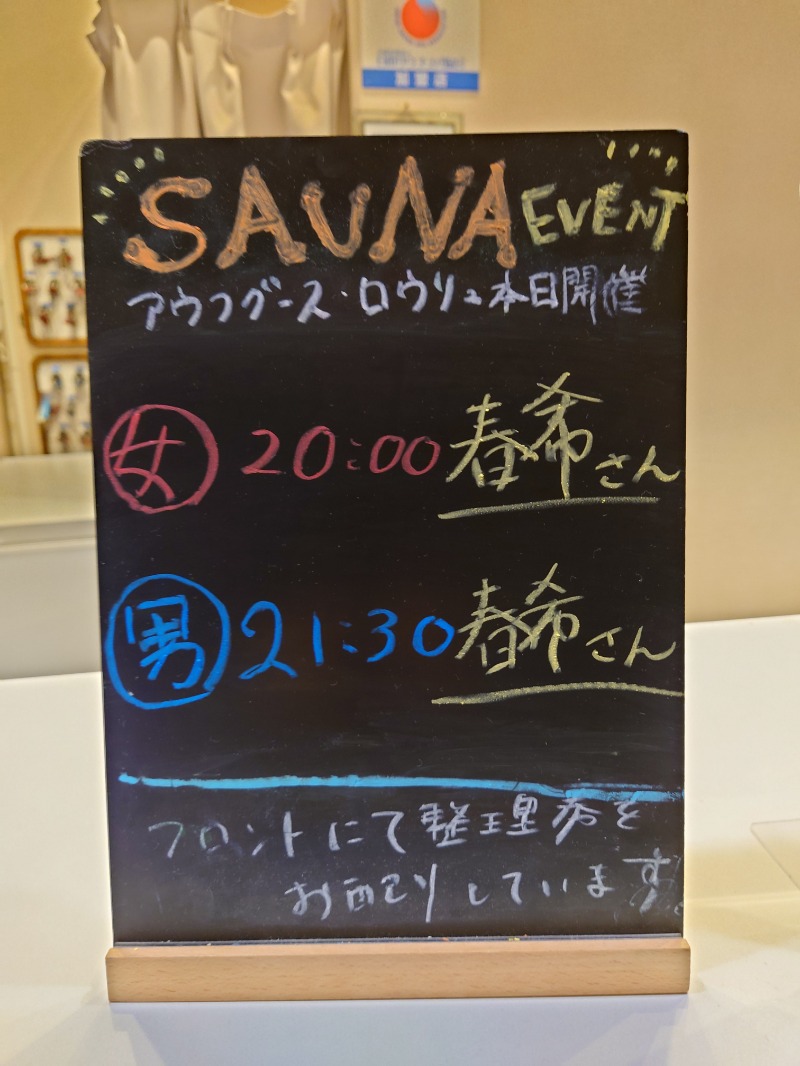 むーさんのおふろcafé utataneのサ活写真