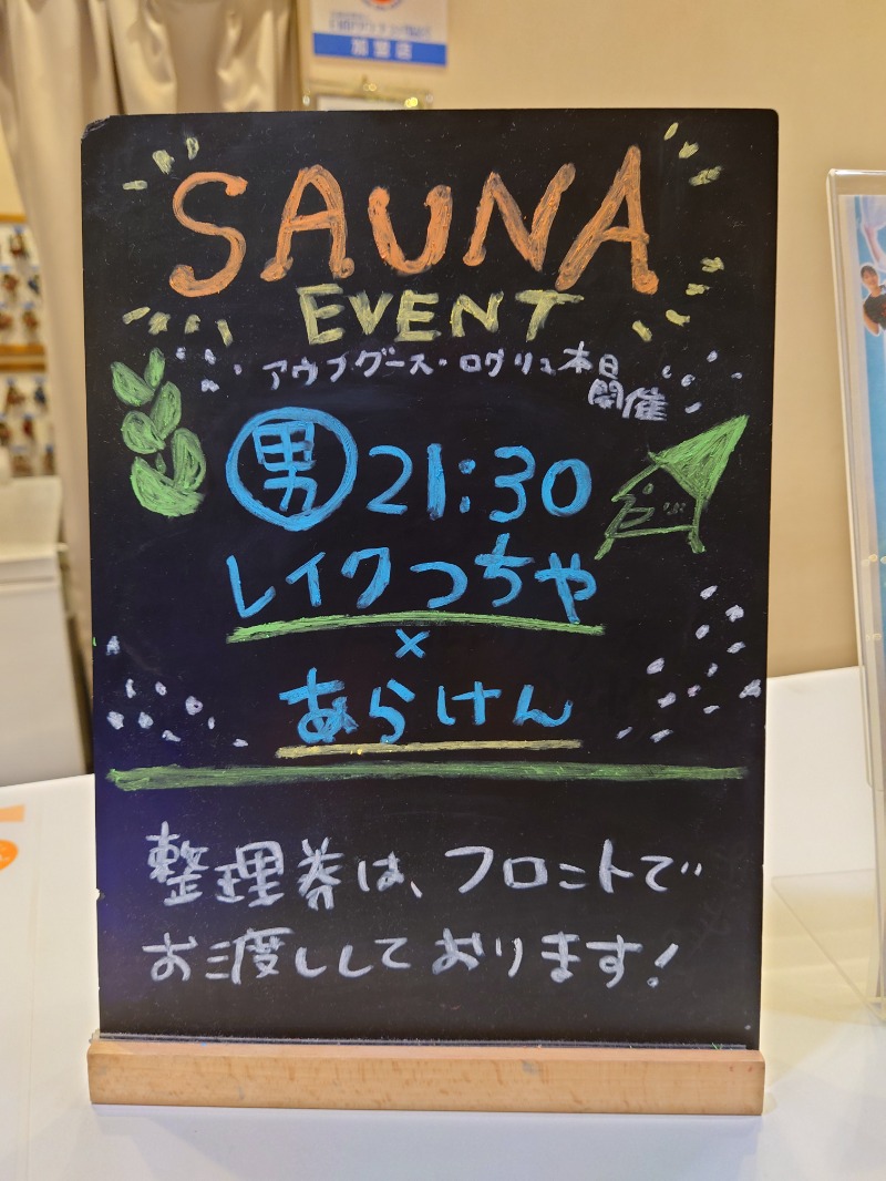 むーさんのおふろcafé utataneのサ活写真