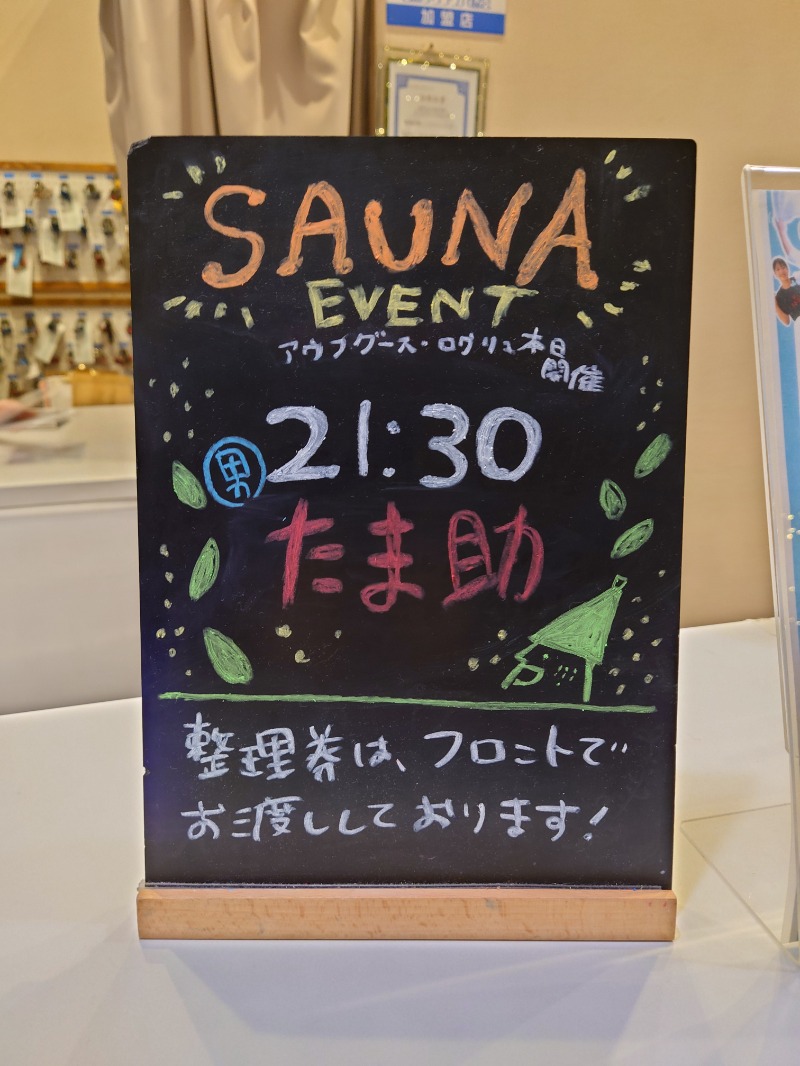 むーさんのおふろcafé utataneのサ活写真