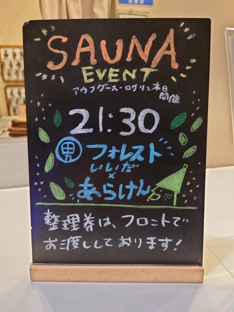 むーさんのおふろcafé utataneのサ活写真