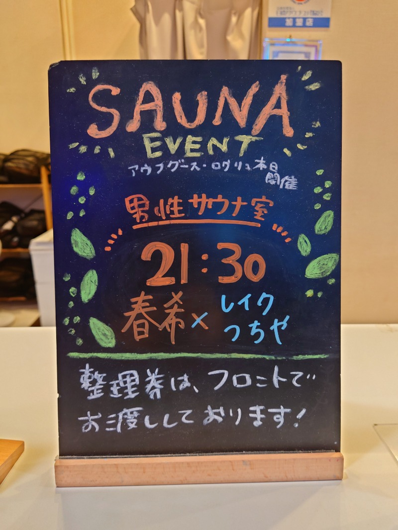 むーさんのおふろcafé utataneのサ活写真