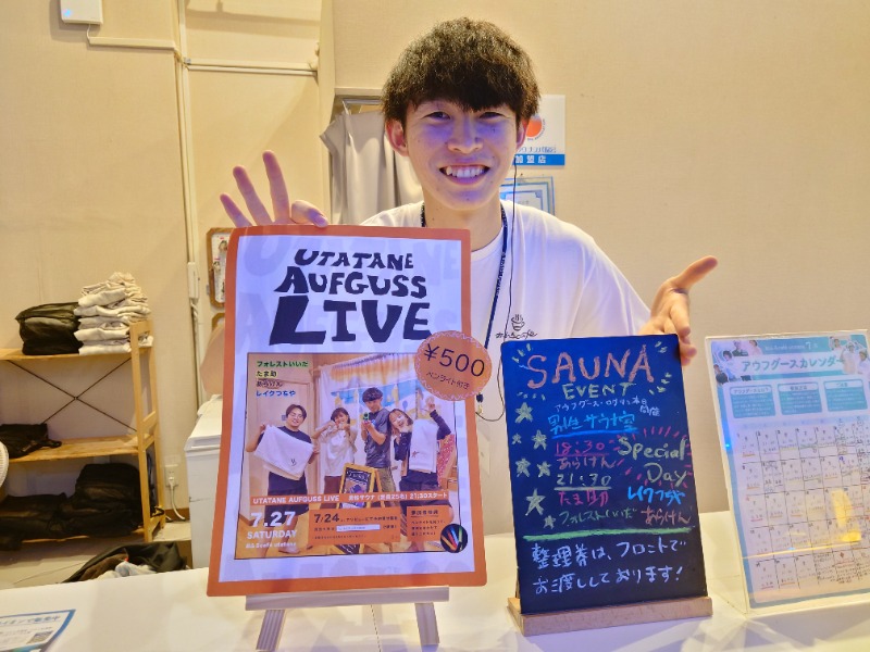 むーさんのおふろcafé utataneのサ活写真