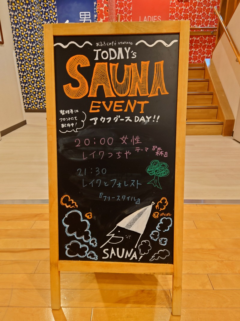 むーさんのおふろcafé utataneのサ活写真