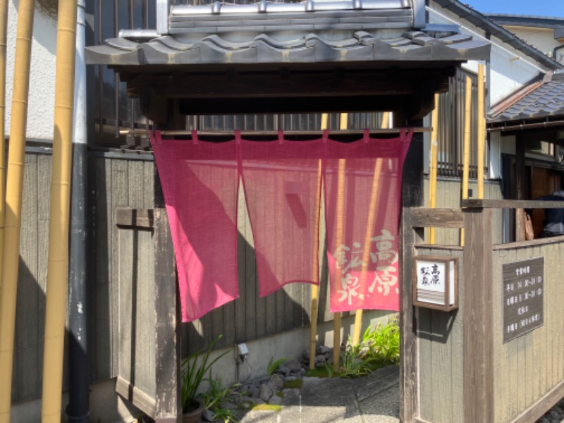 Millerさんの高原鉱泉のサ活写真