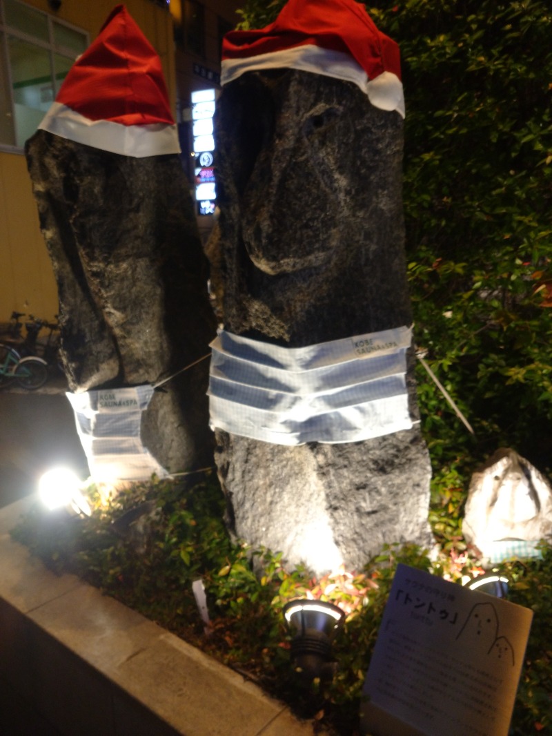 Takayuki Sさんの神戸サウナ&スパのサ活写真