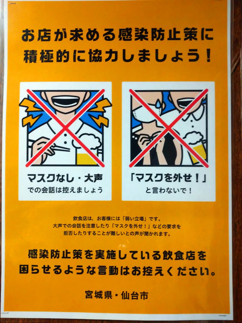 Takayuki Sさんのサウナ&カプセル キュア国分町のサ活写真