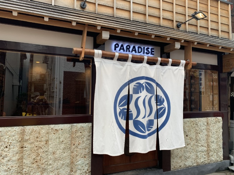 シーさんのPARADISE(パラダイス)のサ活写真