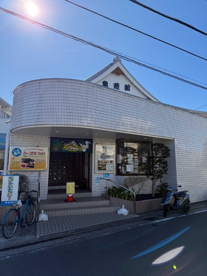 hēi chuānさんの亀遊舘のサ活写真