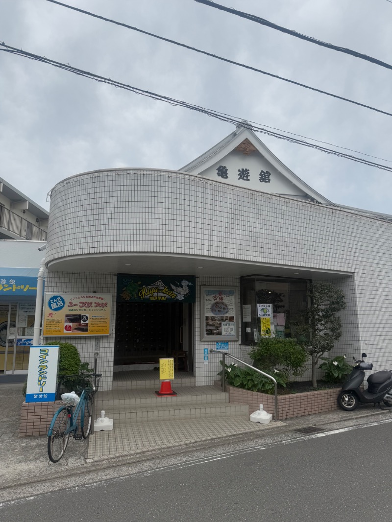 hēi chuānさんの亀遊舘のサ活写真