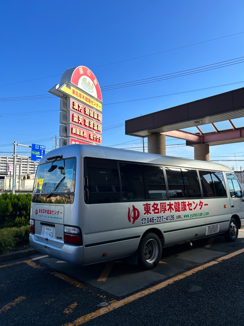 hēi chuānさんの湯の泉 東名厚木健康センターのサ活写真