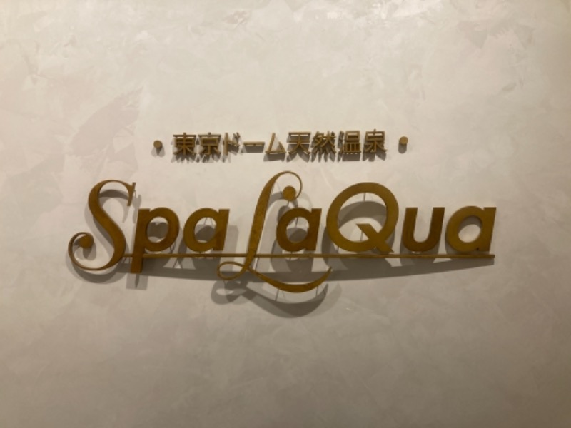 まさファルさんの東京ドーム天然温泉 Spa LaQua(スパ ラクーア)のサ活写真