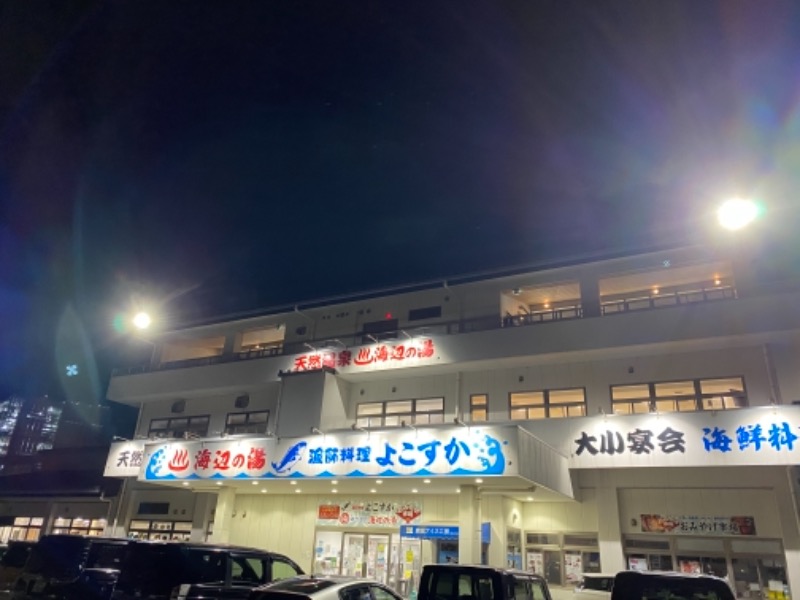 ケツ毛スパークリング🌿㋚さんの海辺の湯 久里浜店のサ活写真