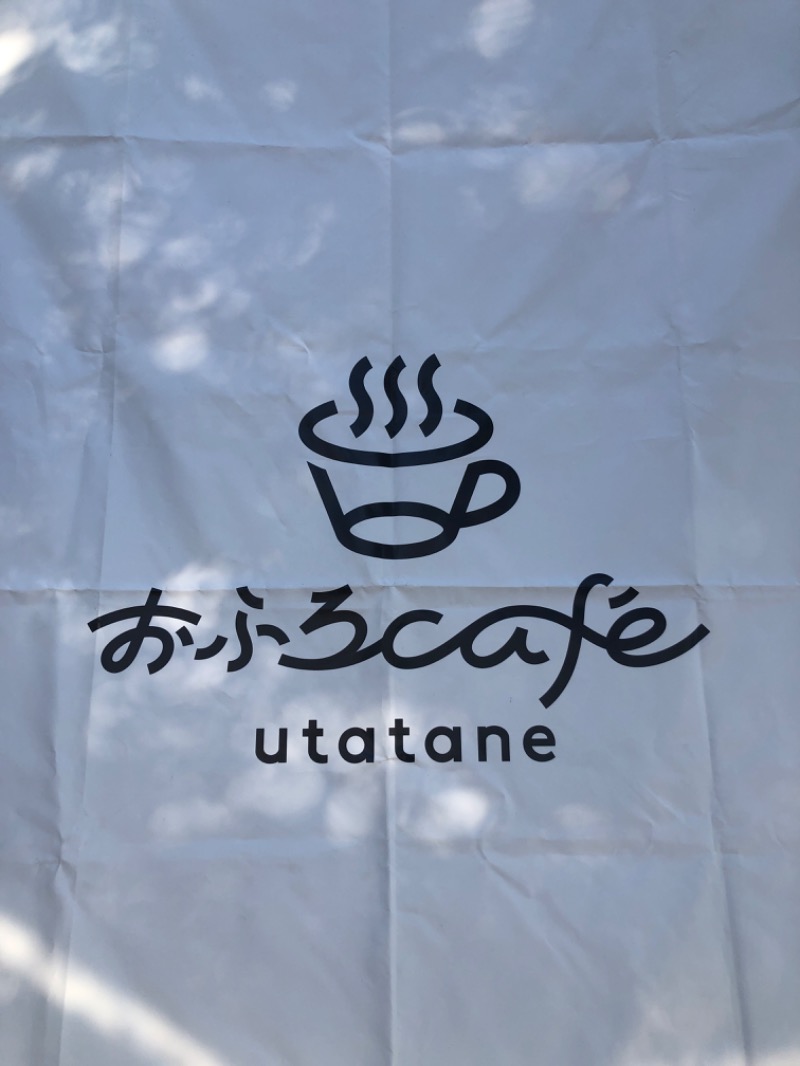 sauna_story2020さんのおふろcafé utataneのサ活写真