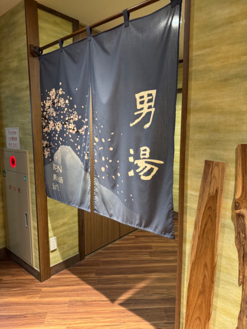 サウ研(サウナハット研修生)さんの天然温泉 富士桜の湯 ドーミーインEXPRESS富士山御殿場のサ活写真