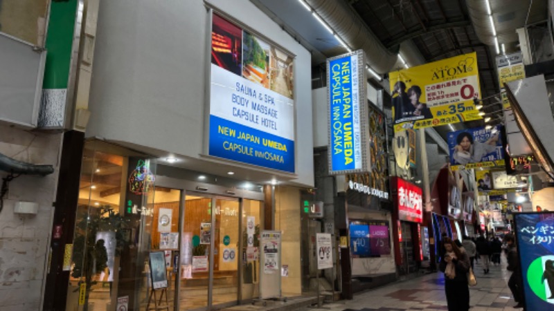 ヤギさんのニュージャパン 梅田店(カプセルイン大阪)のサ活写真