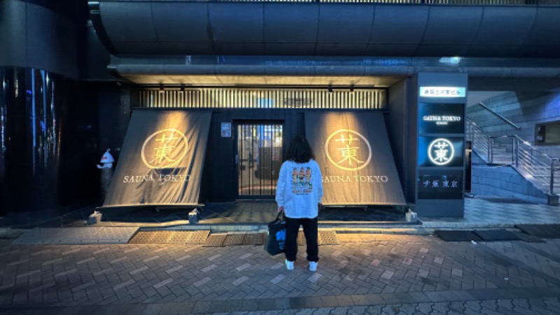 ヤギさんのサウナ東京 (Sauna Tokyo)のサ活写真