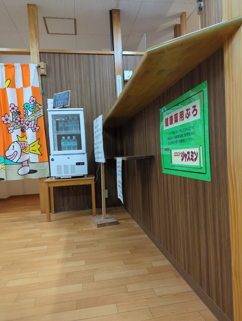 ふっくらすずめさんのひかりランド小矢部のサ活写真