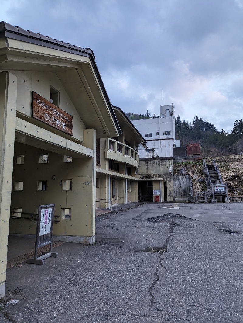 ふっくらすずめさんの白峰温泉 総湯のサ活写真