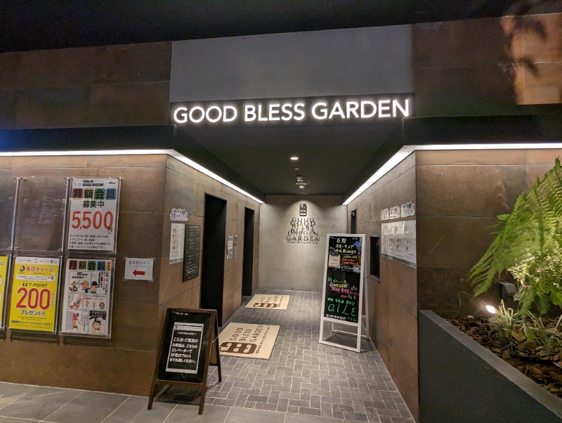 ハシビロコウさんのGOOD BLESS GARDENのサ活写真