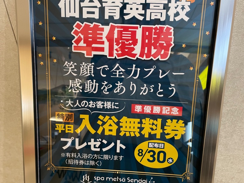 全国のサウナサ活（サウナ記録・口コミ感想）検索結果[364ページ目