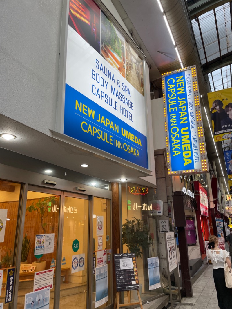 サガステーションさんのニュージャパン 梅田店(カプセルイン大阪)のサ活写真