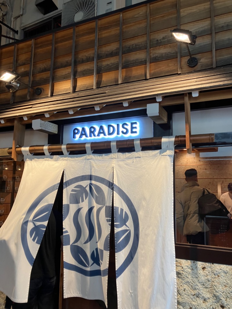 KさんのPARADISE(パラダイス)のサ活写真