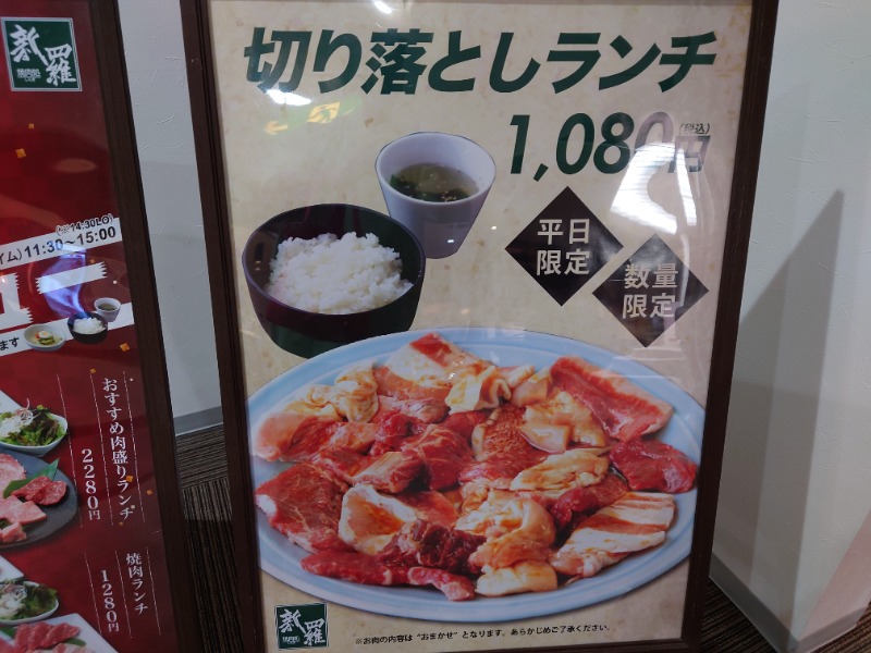 サウナDJさんのゆけむり温泉 ゆ〜遊のサ活写真