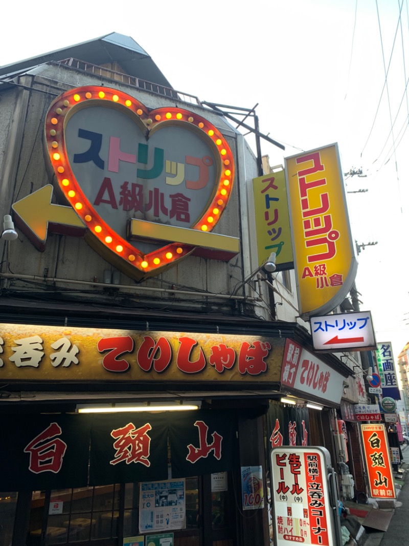 にく29gさんのグリーンランド 小倉店のサ活写真