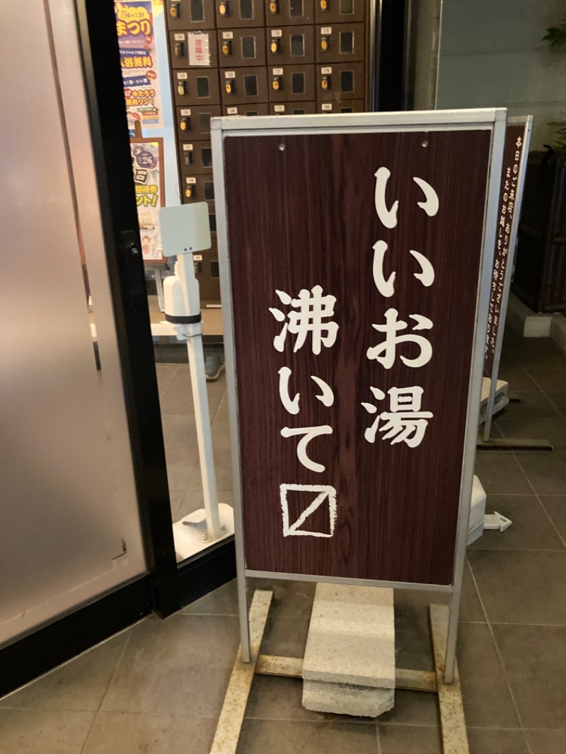 Tkcさんの越のゆ 福井店のサ活写真