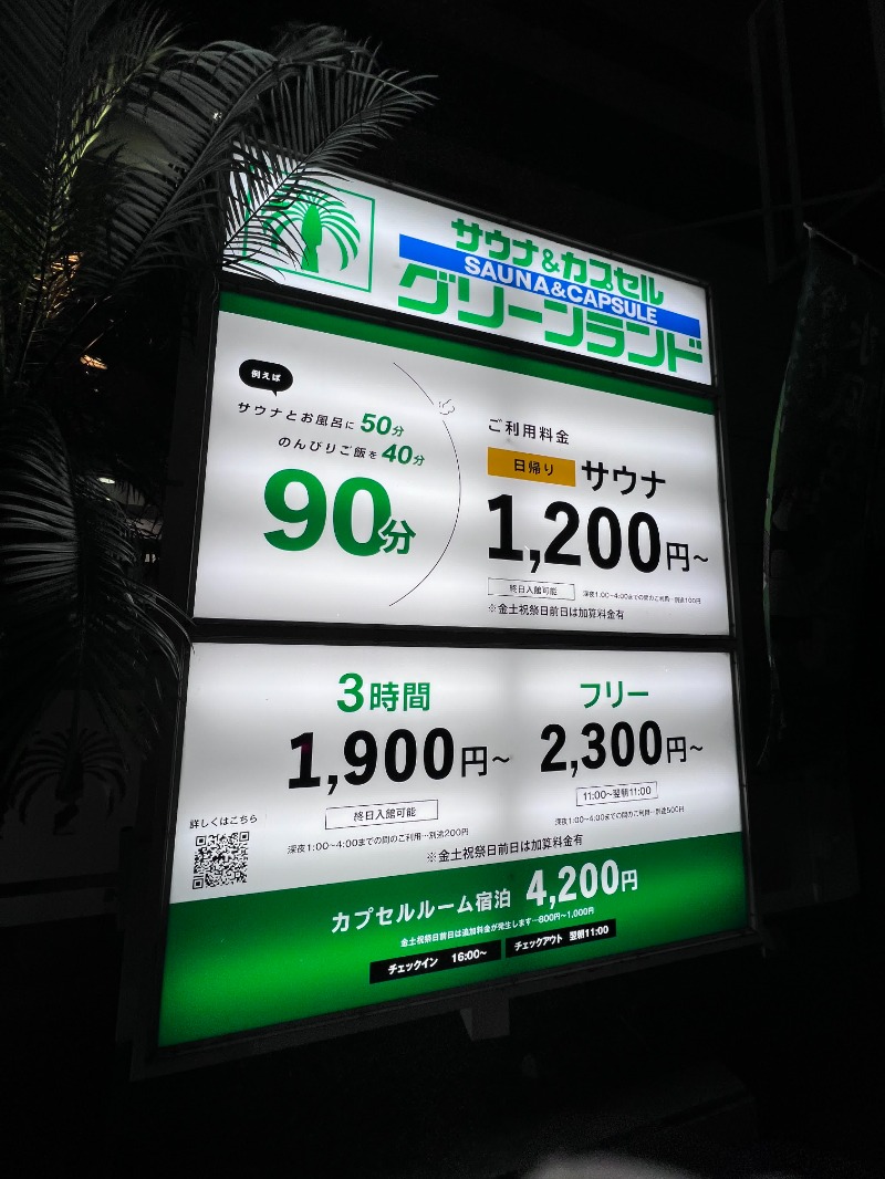ta9さんのグリーンランド 中洲店のサ活写真