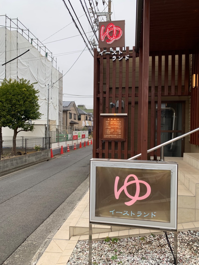 K&Kさんのイーストランドのサ活写真