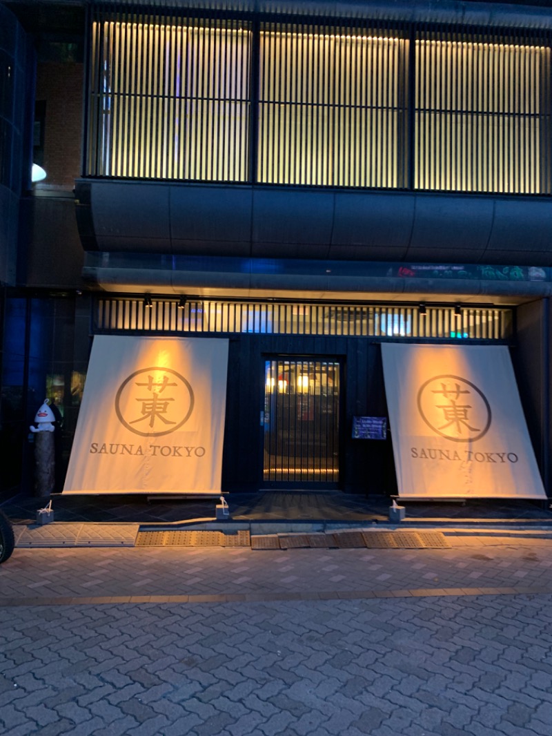 K&Kさんのサウナ東京 (Sauna Tokyo)のサ活写真