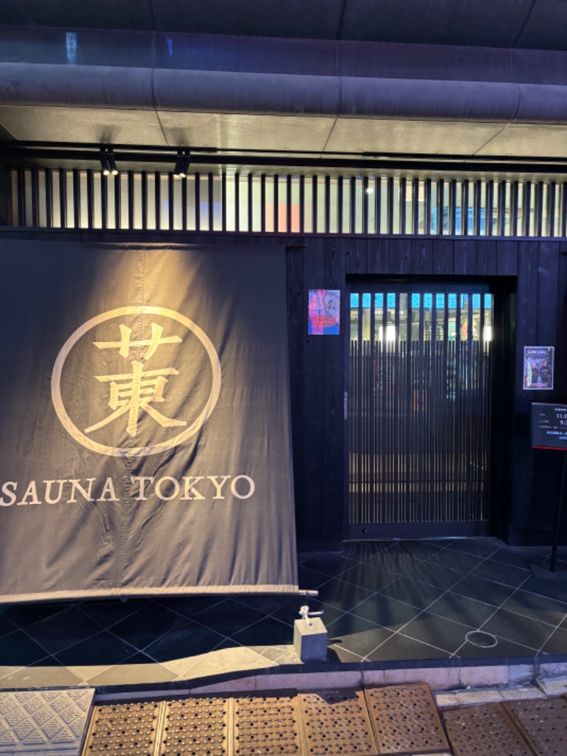 K&Kさんのサウナ東京 (Sauna Tokyo)のサ活写真