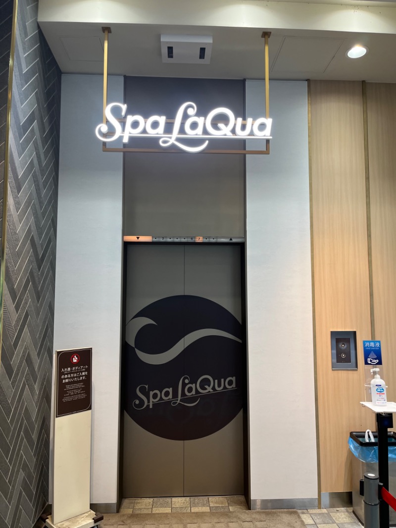 フジモンさんの東京ドーム天然温泉 Spa LaQua(スパ ラクーア)のサ活写真