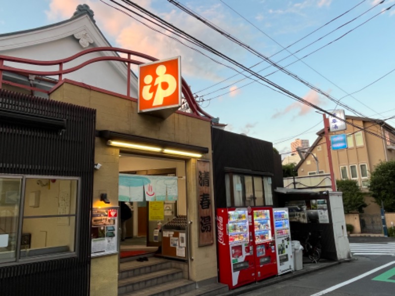 湯船のあひるさんの清春湯のサ活写真