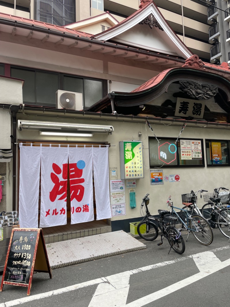 takuさんの東上野 寿湯のサ活写真