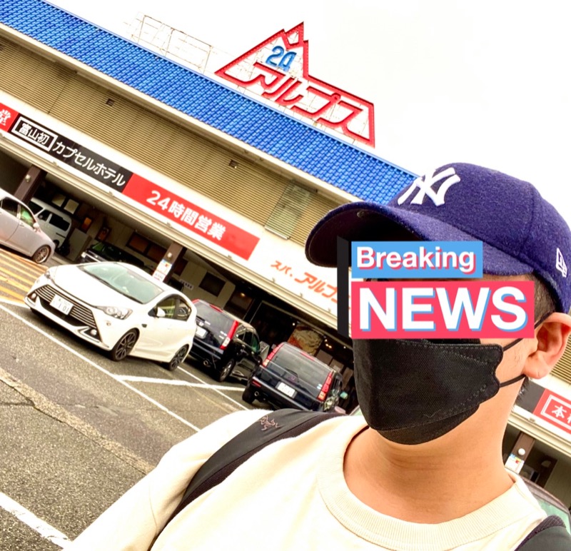 takadamiannutsさんのスパ・アルプスのサ活写真