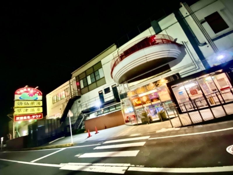 takadamiannutsさんの湯乃泉 草加健康センターのサ活写真