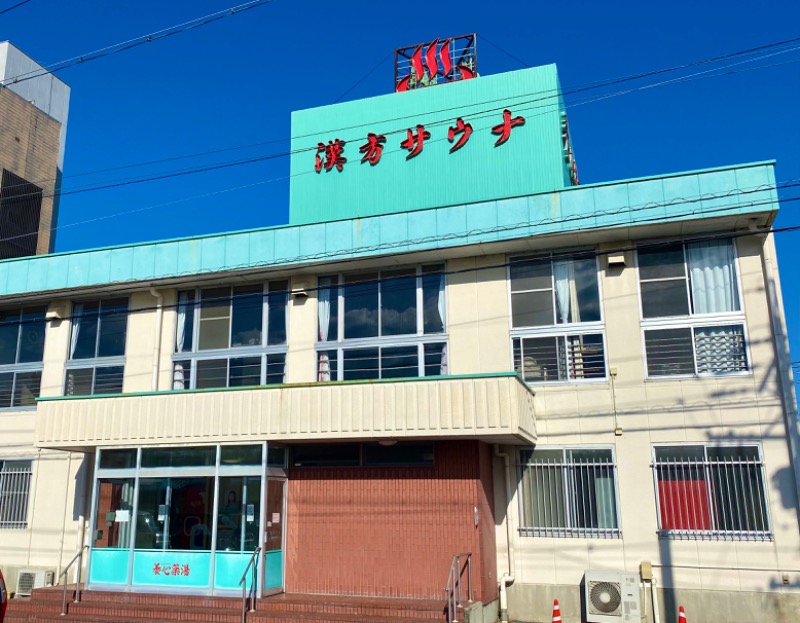 takadamiannutsさんの養心薬湯のサ活写真